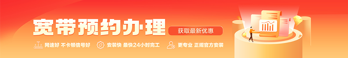云浮宽带在线办理入口